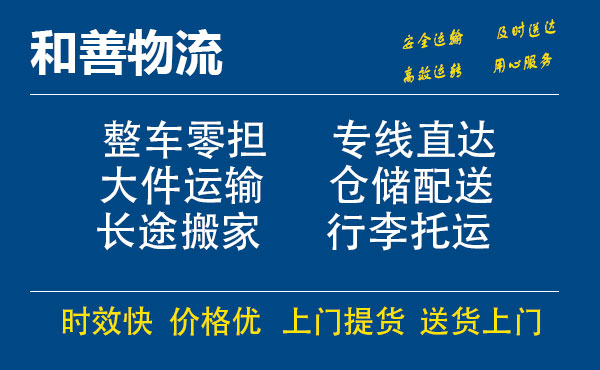 嘉善到碑林物流专线-嘉善至碑林物流公司-嘉善至碑林货运专线